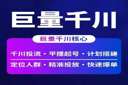 百度竞价账户托管，让广告投放更精准